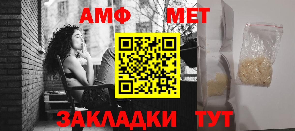 Белгород  АМФ 98%    tor  Вход с VPN  Амфетамин 