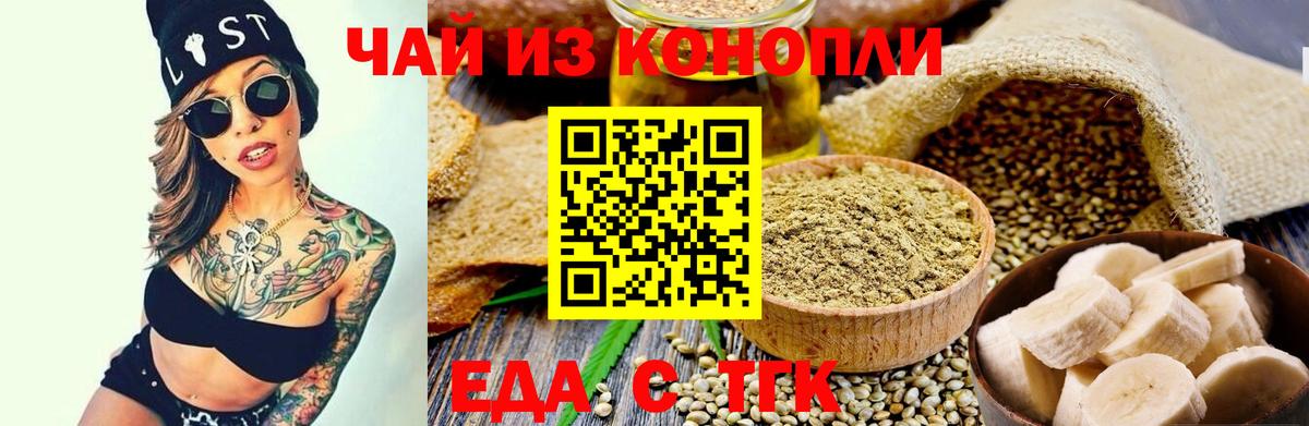 Белгород  Canna-Cookies конопля  Вход с VPN 
