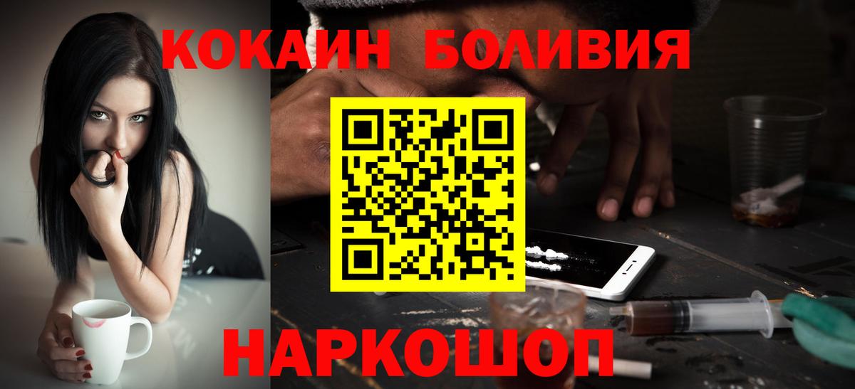 Белгород  КОКАИН  Кокаин FishScale  Вход с VPN  Кокаин 97% 