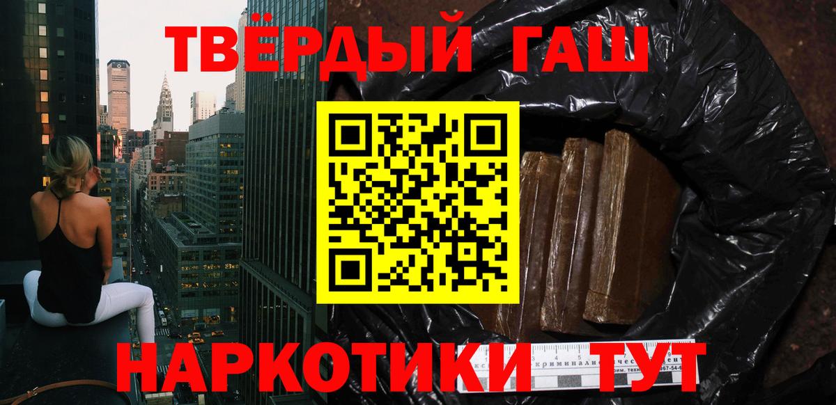 ГАШИШ AMNESIA HAZE  Вход с VPN  Белгород  ГАШ гарик 
