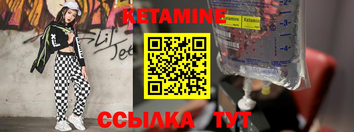 Белгород  КЕТАМИН VHQ  Вход с VPN 