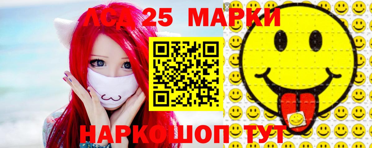 LSD-25 экстази ecstasy  Лсд 25 экстази кислота  Белгород  Вход с VPN 