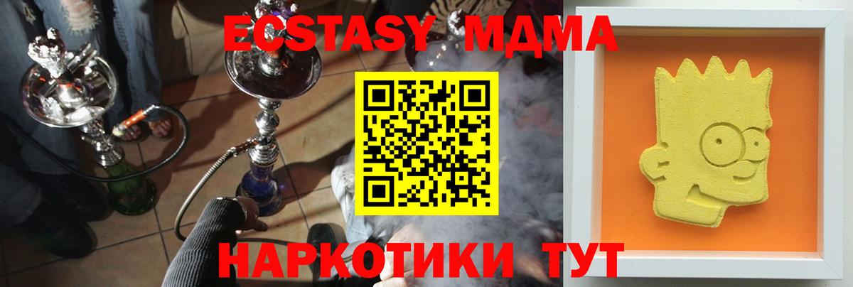 MDMA  Вход с VPN  Белгород  MDMA VHQ 