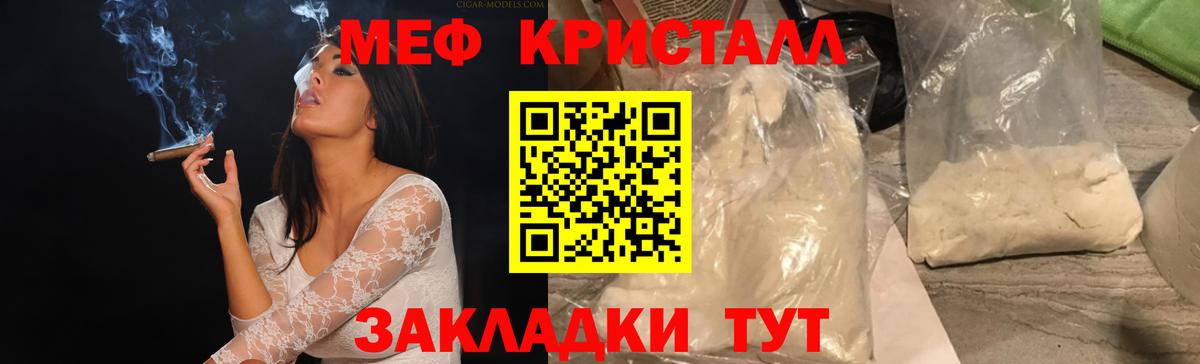 Белгород  МЕФ  Вход с VPN  МЕФ мяу мяу  Меф 