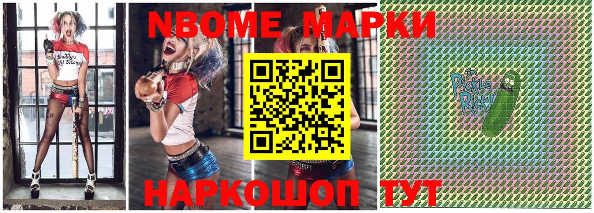 Марки 25I-NBOMe 1,5мг  Вход с VPN  Белгород 