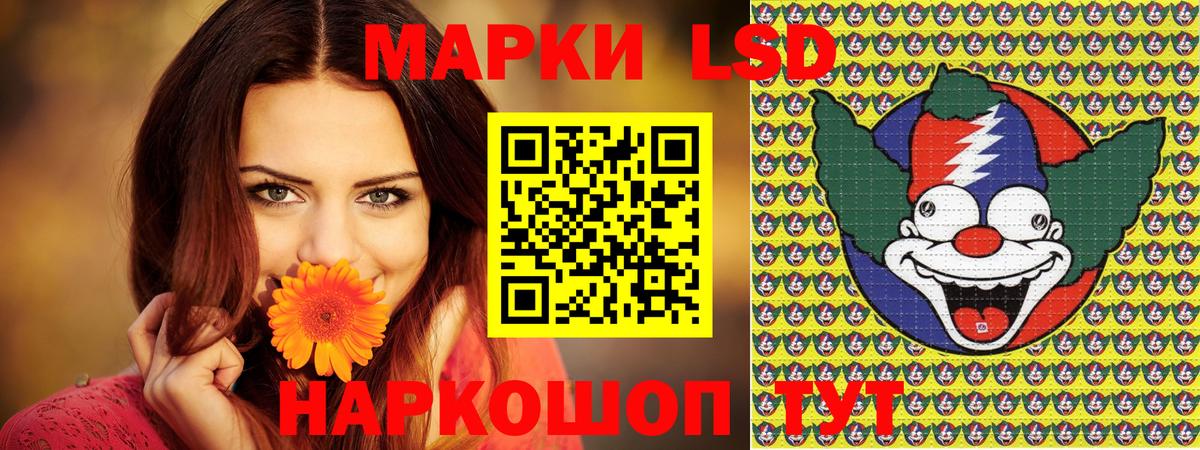 Наркотические марки 1500мкг Белгород