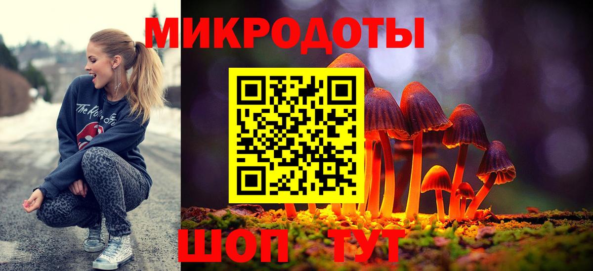 Галлюциногенные грибы Magic Shrooms Белгород