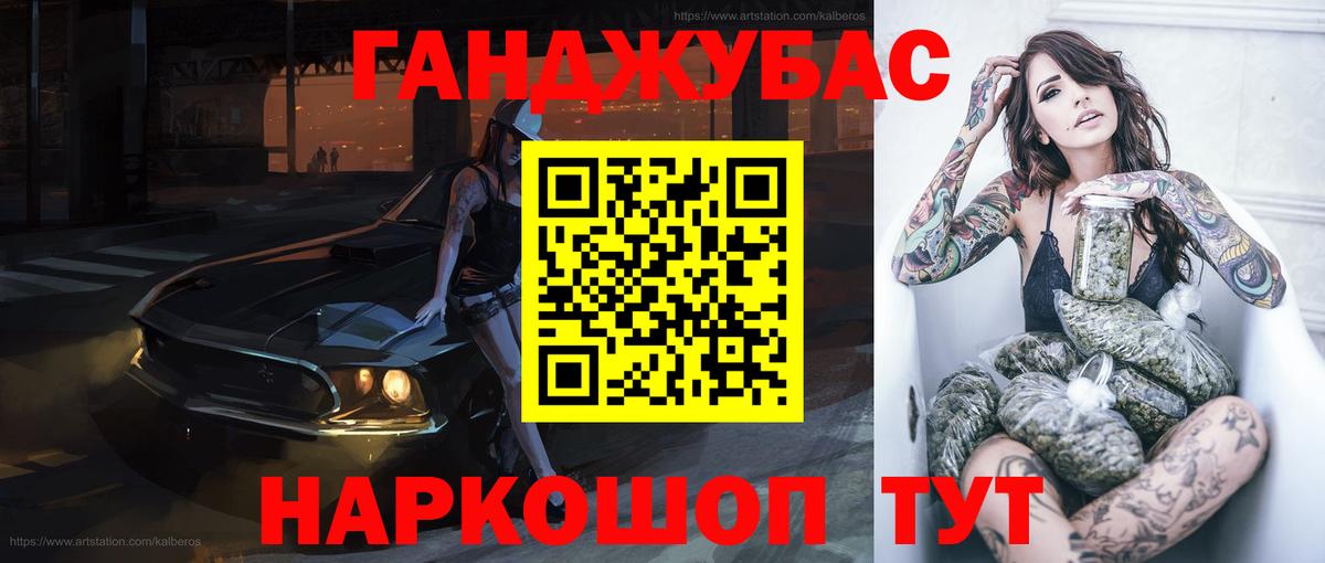 Канабис план Белгород